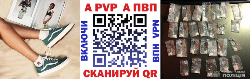 A-PVP VHQ  Купить  Тара 