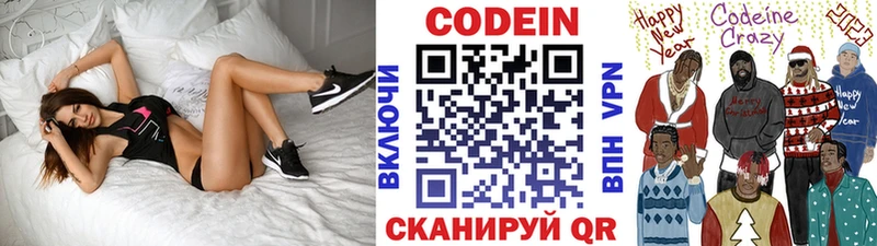 Купить закладки  Тара  Codein Purple Drank 