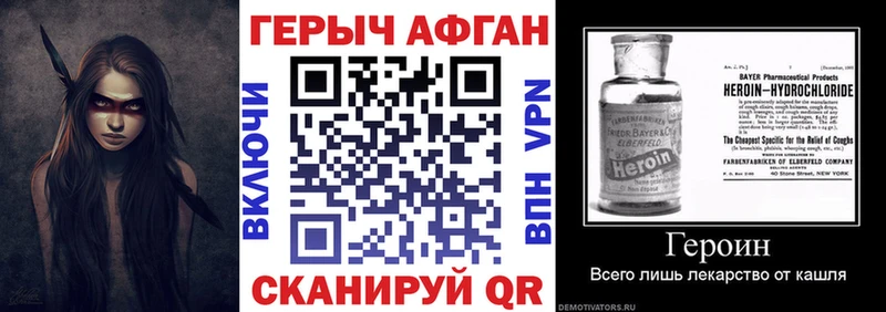 Героин Heroin Тара